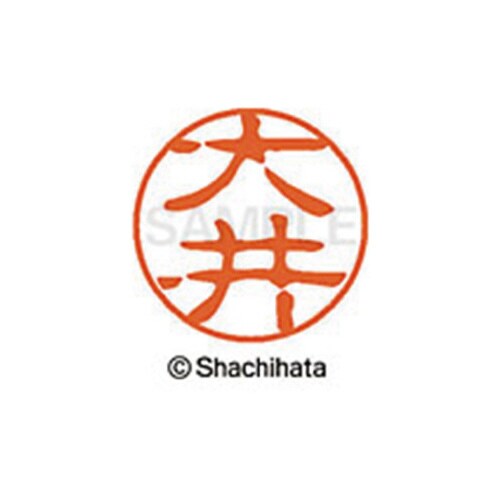 シヤチハタネーム ブラック11 大井