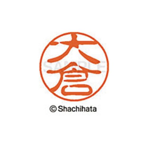 シヤチハタネーム ブラック11 大倉