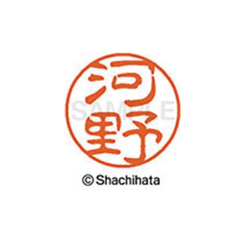 シヤチハタネーム ブラック11 河野