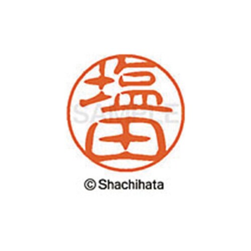 シヤチハタネーム ブラック11 塩田