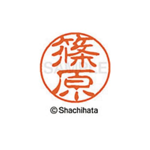 シヤチハタネーム ブラック11 篠原