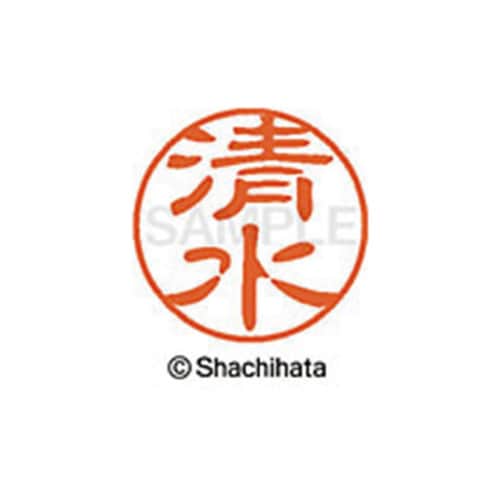 シヤチハタネーム ブラック11 清水