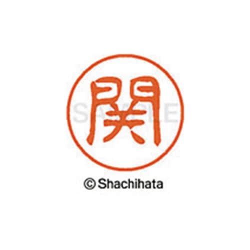 シヤチハタネーム ブラック11 関