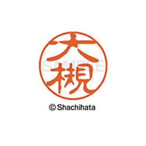 シヤチハタネーム ブラック11 大槻