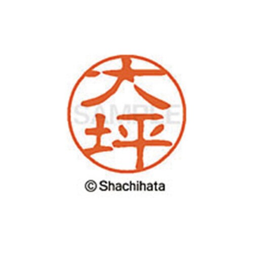 シヤチハタネーム ブラック11 大坪