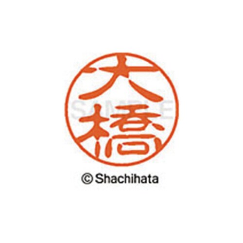 シヤチハタネーム ブラック11 大橋