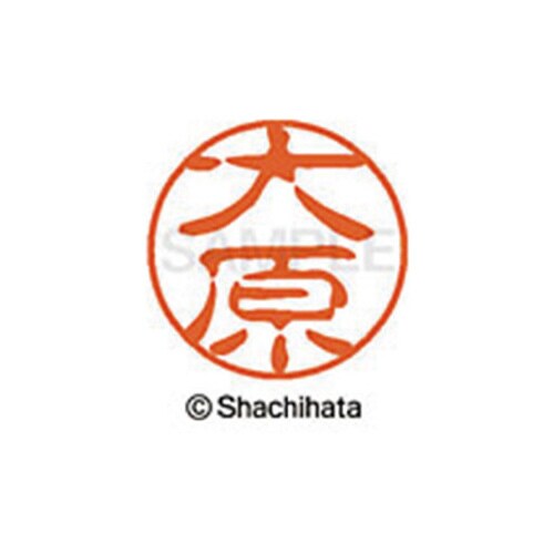 シヤチハタネーム ブラック11 大原