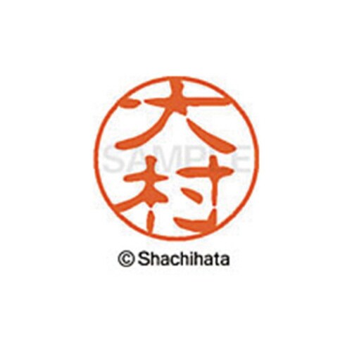 シヤチハタネーム ブラック11 大村