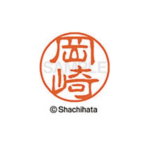 シヤチハタネーム ブラック11 岡崎