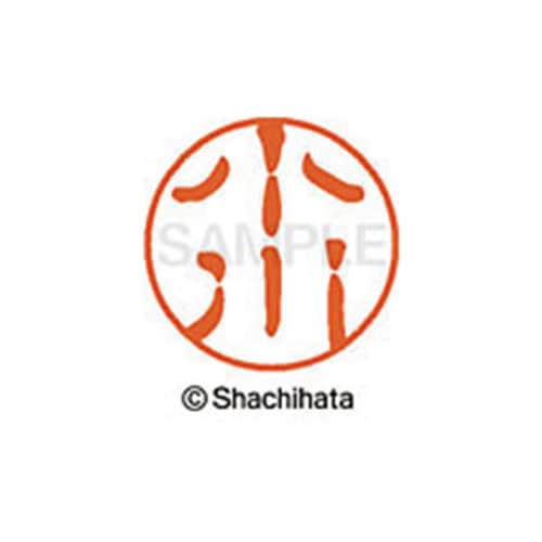 シヤチハタネーム ブラック11 小川