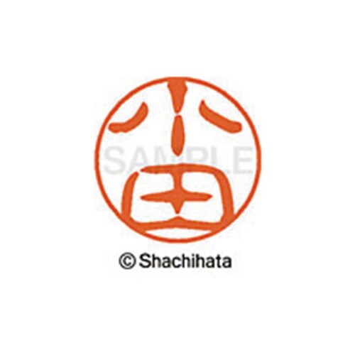 シヤチハタネーム ブラック11 小田