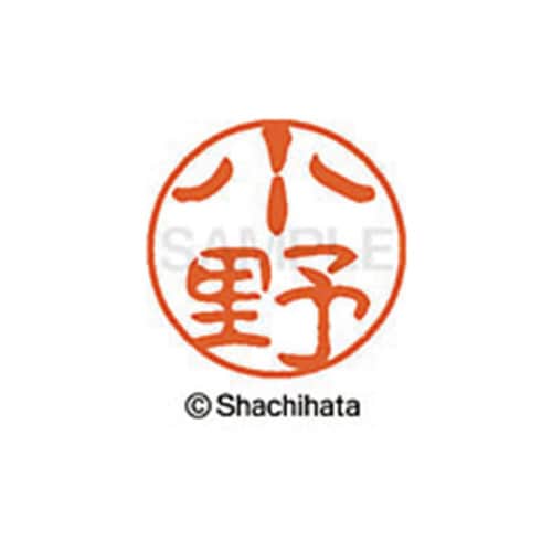 シヤチハタネーム ブラック11 小野