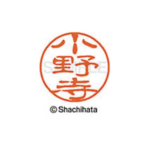 シヤチハタネーム ブラック11 小野寺