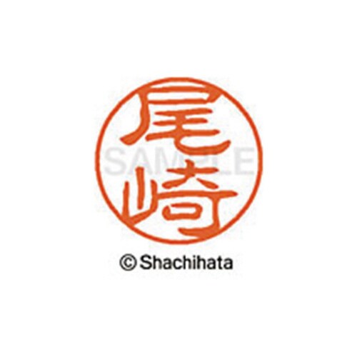 シヤチハタネーム ブラック11 尾崎