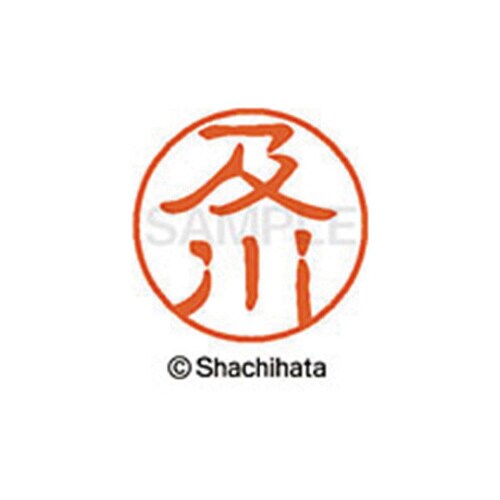 シヤチハタネーム ブラック11 及川