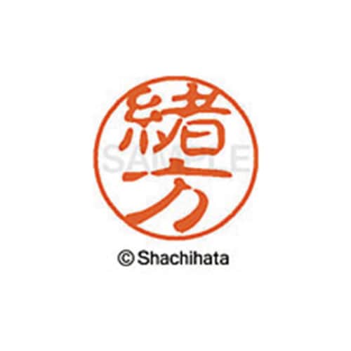 シヤチハタネーム ブラック11 緒方