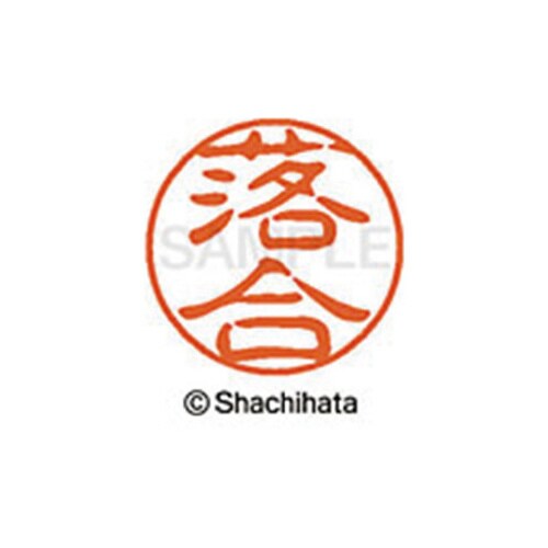 シヤチハタネーム ブラック11 落合