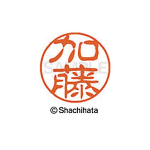 シヤチハタネーム ブラック11 加藤