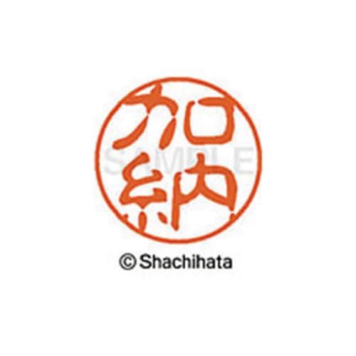 シヤチハタネーム ブラック11 加納