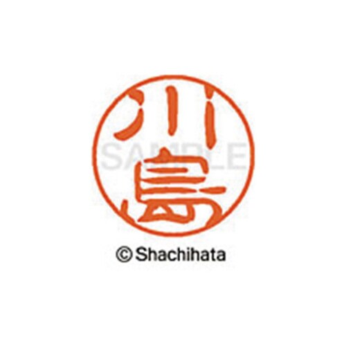 シヤチハタネーム ブラック11 川島