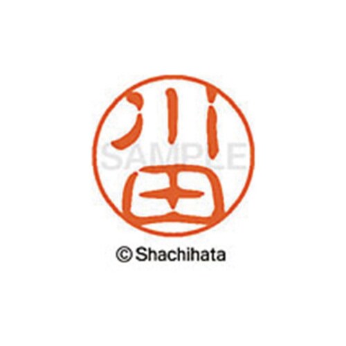 シヤチハタネーム ブラック11 川田