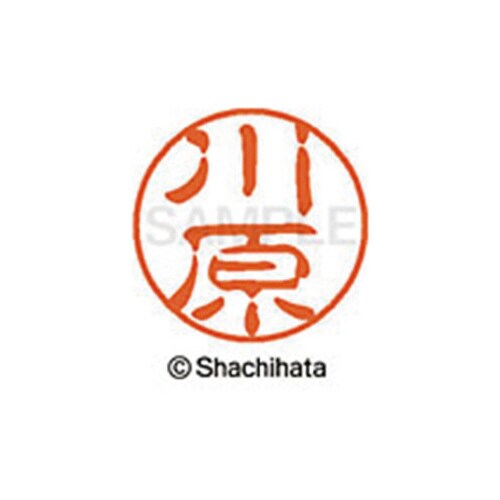 シヤチハタネーム ブラック11 川原