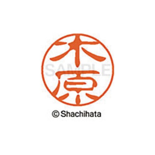 シヤチハタネーム ブラック11 木原