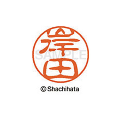 シヤチハタネーム ブラック11 岸田