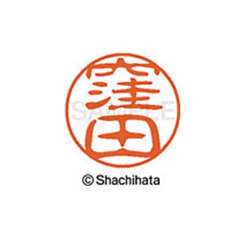 シヤチハタネーム ブラック11 窪田