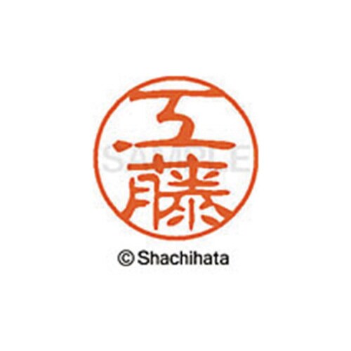 シヤチハタネーム ブラック11 工藤