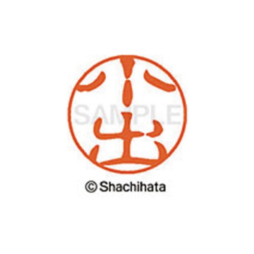 シヤチハタネーム ブラック11 小出