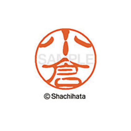 シヤチハタネーム ブラック11 小倉