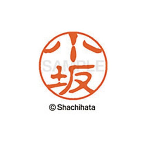 シヤチハタネーム ブラック11 小坂