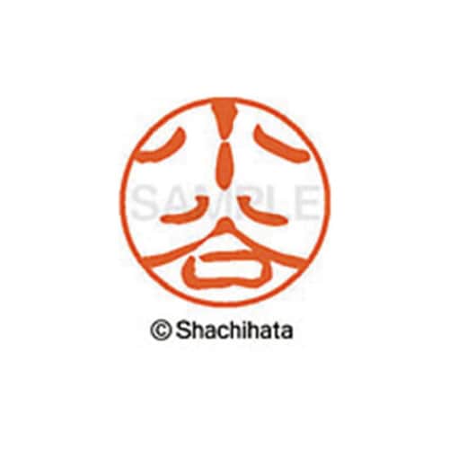 シヤチハタネーム ブラック11 小谷