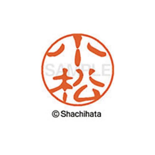 シヤチハタネーム ブラック11 小松