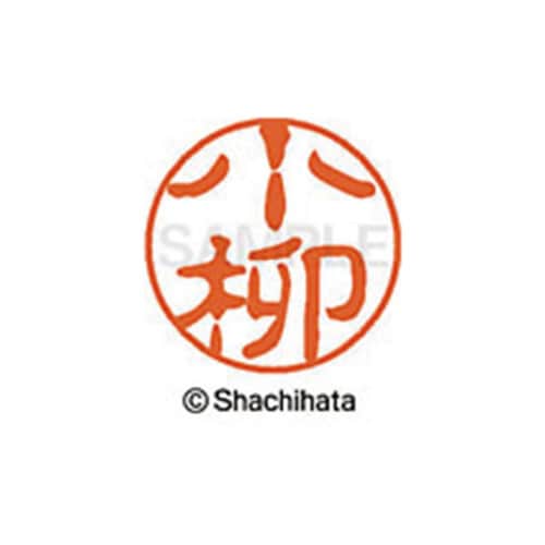 シヤチハタネーム ブラック11 小柳