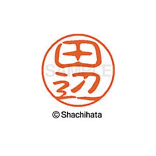 シヤチハタネーム ブラック11 田辺