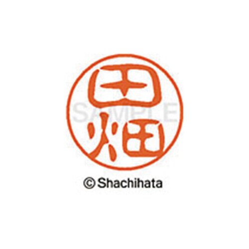 シヤチハタネーム ブラック11 田畑