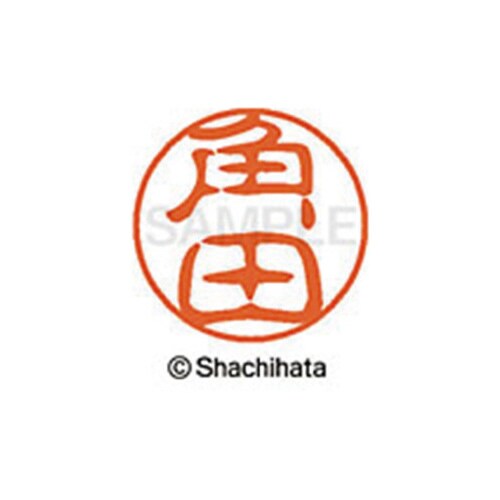 シヤチハタネーム ブラック11 角田