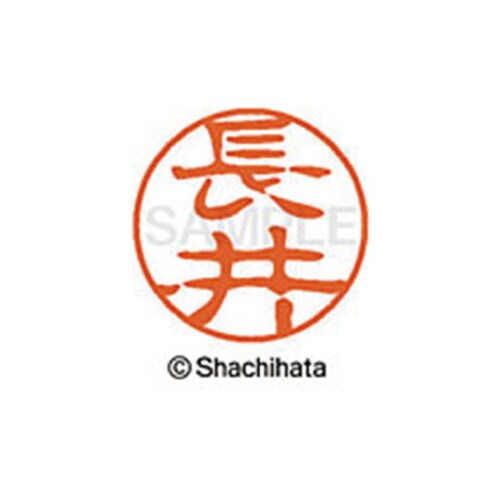 シヤチハタネーム ブラック11 長井