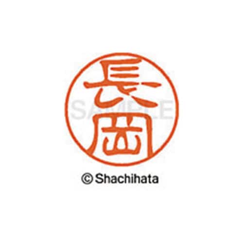 シヤチハタネーム ブラック11 長岡