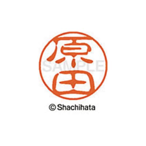 シヤチハタネーム ブラック11 原田