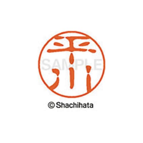 シヤチハタネーム ブラック11 平川