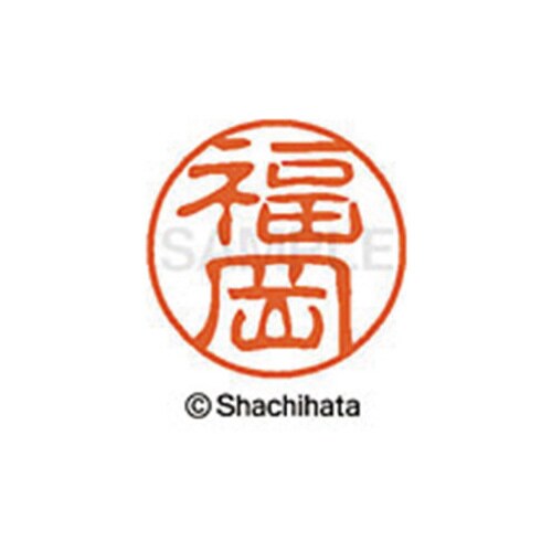 シヤチハタネーム ブラック11 福岡