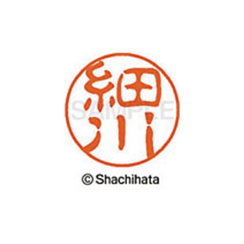 シヤチハタネーム ブラック11 細川