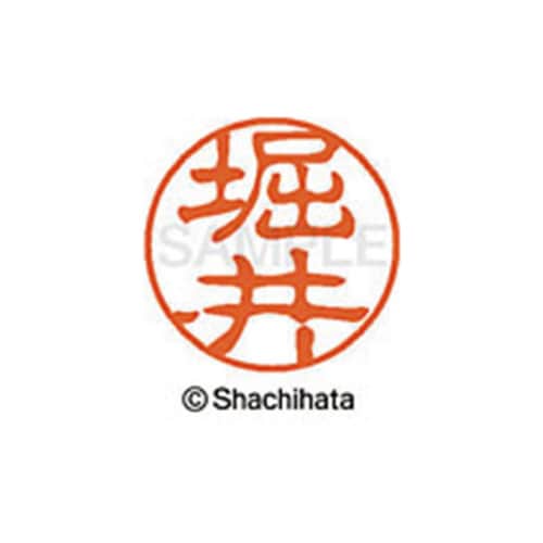 シヤチハタネーム ブラック11 堀井