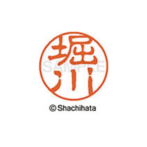 シヤチハタネーム ブラック11 堀川