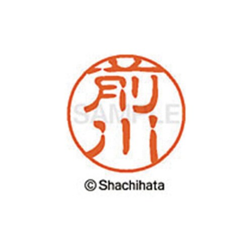 シヤチハタネーム ブラック11 前川