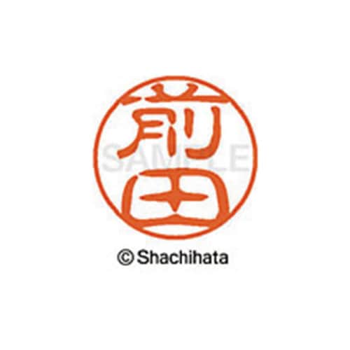 シヤチハタネーム ブラック11 前田