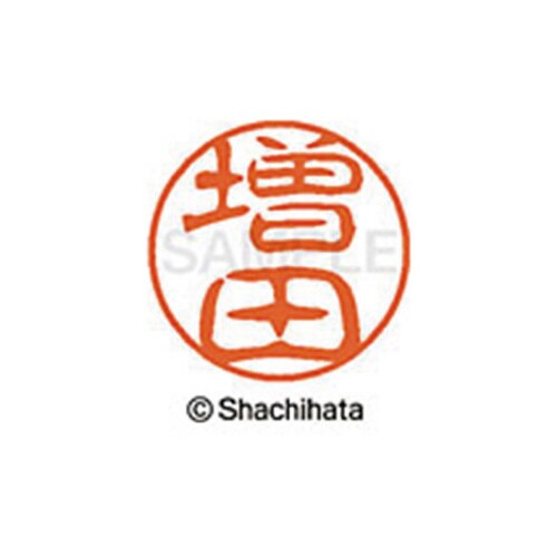 シヤチハタネーム ブラック11 増田